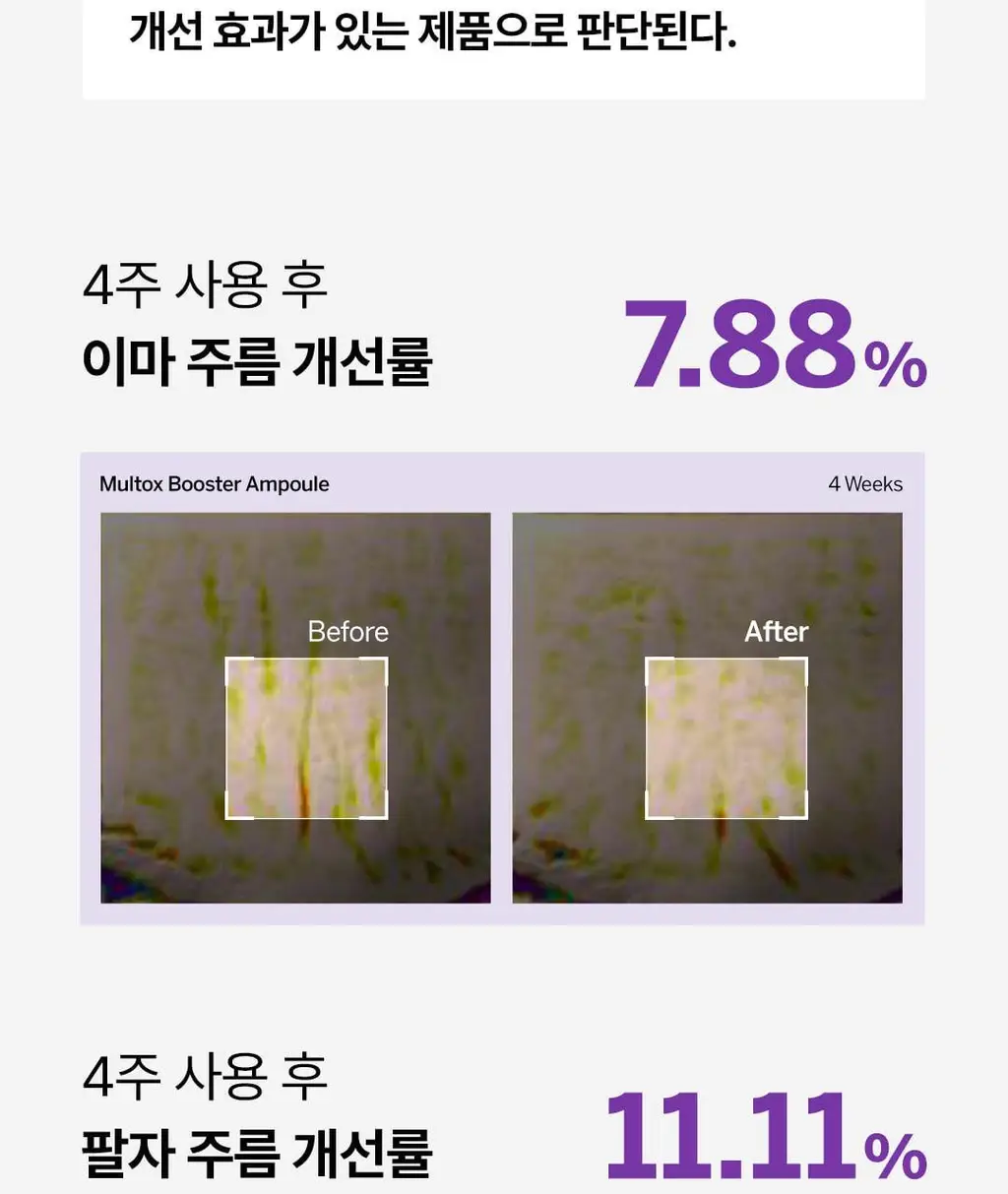 [올리브영단독] 비노트 물톡스 부스터 앰플 30ml 기획 (+데일리샷 1.5ml*5ea) 상세페이지 29